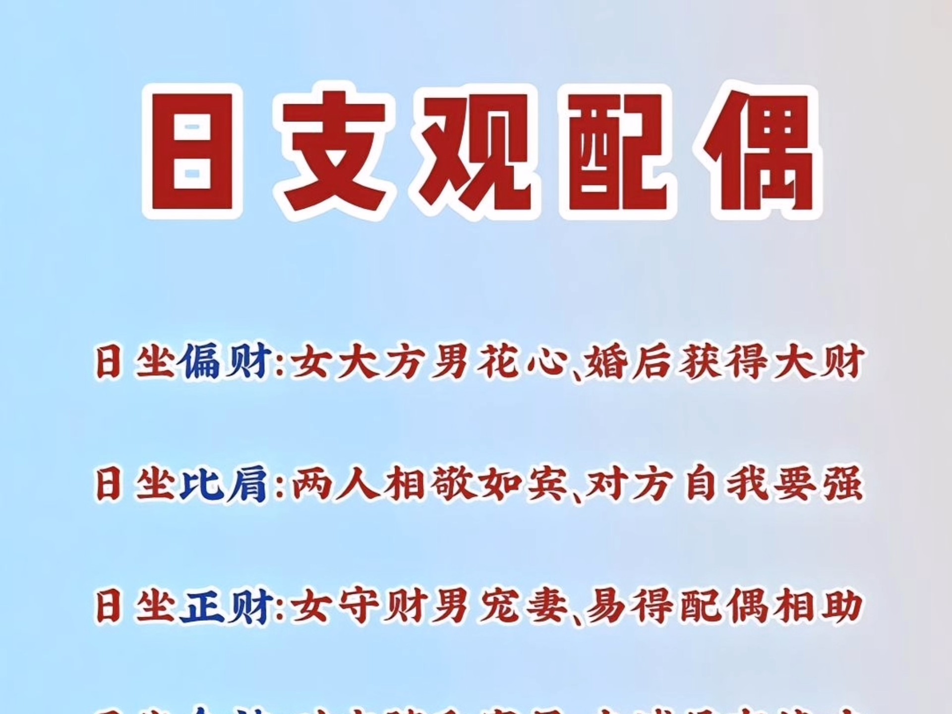 八字算命看配偶身材怎么看的简单介绍