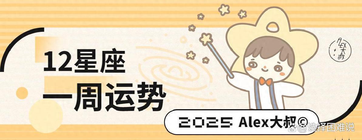 星座运势是不可信的(星座运势值得被看见的特质)