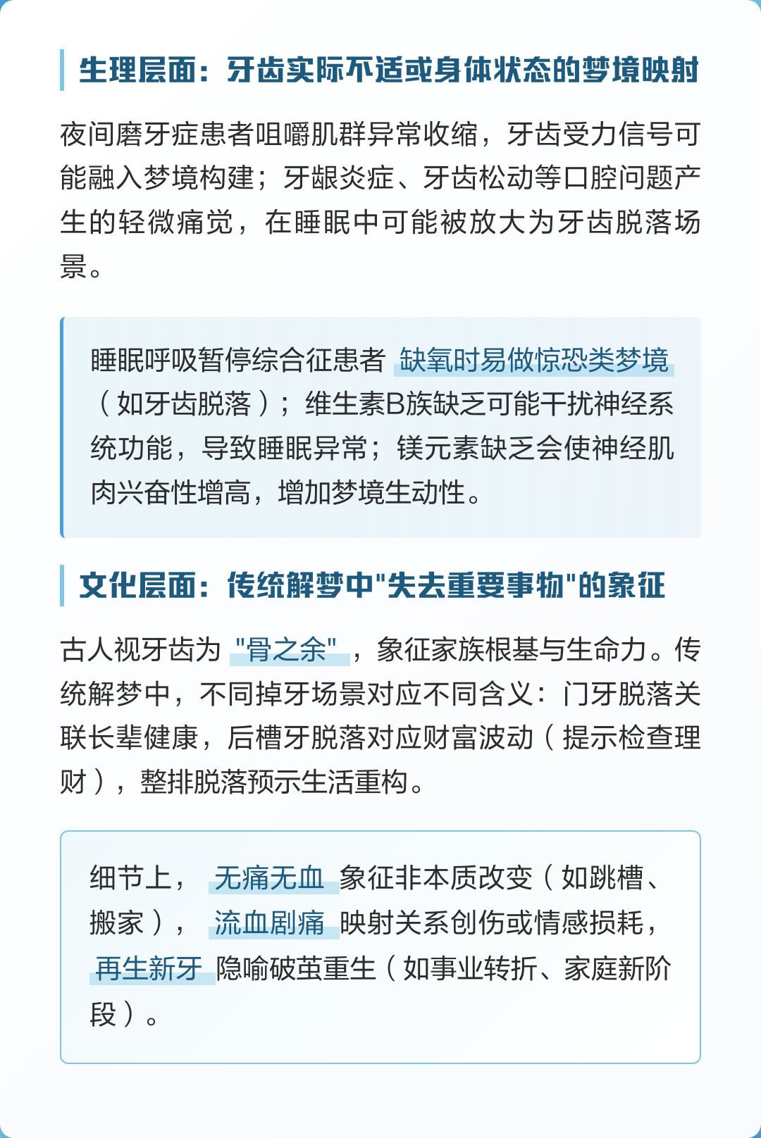 周公解梦掉牙的详细解析(周公解梦掉牙的详细解析是什么)