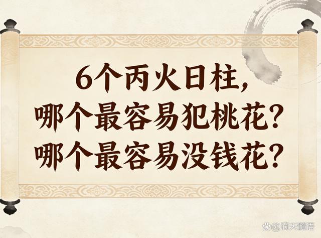算命里的桃花是啥意思(算命的说你桃花多是啥意思) 算命里的桃花是啥意思(算命的说你桃花多是啥意思)