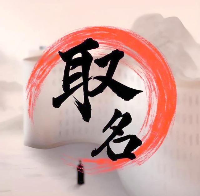 取名换名(取名改名手册) 取名换名(取名改名手册)