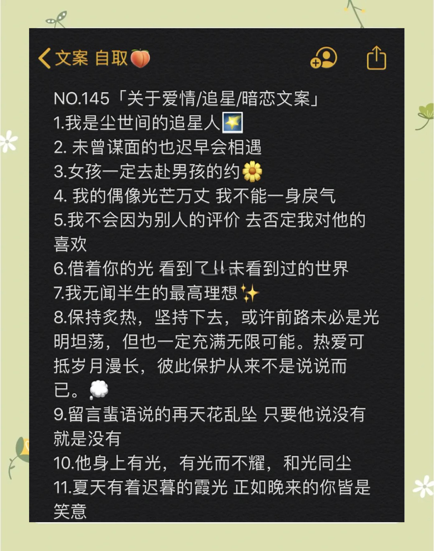 中学暗恋是该继续还是放弃(中学生有暗恋的女生要怎么表白) 中学暗恋是该继续还是放弃(中学生有暗恋的女生要怎么表白)