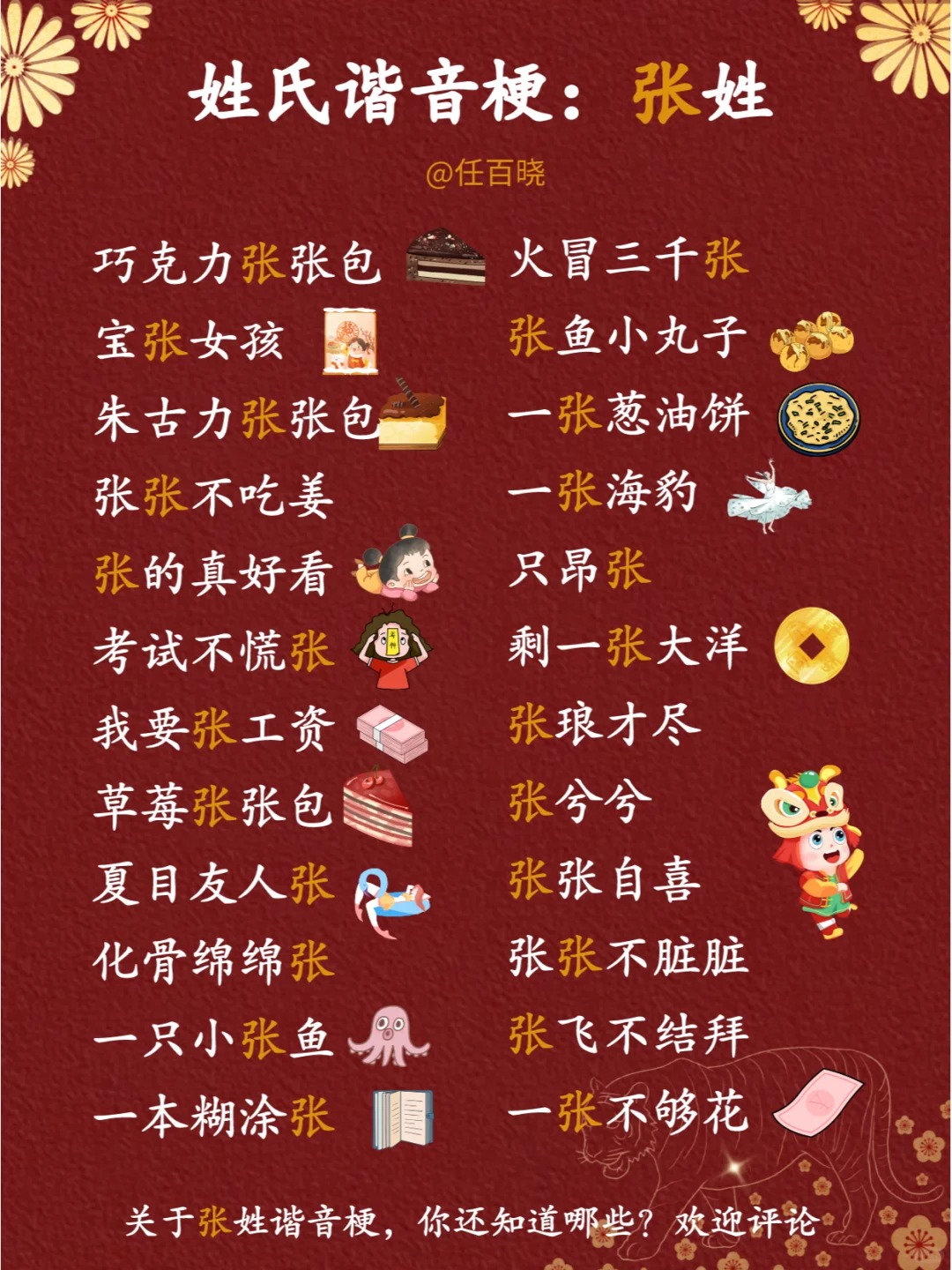 张云名字怎么样(张云名字怎么样寓意)