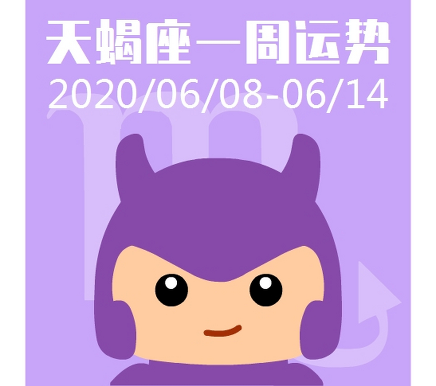 一周的运势(一周运势2025年11月3日一9日)
