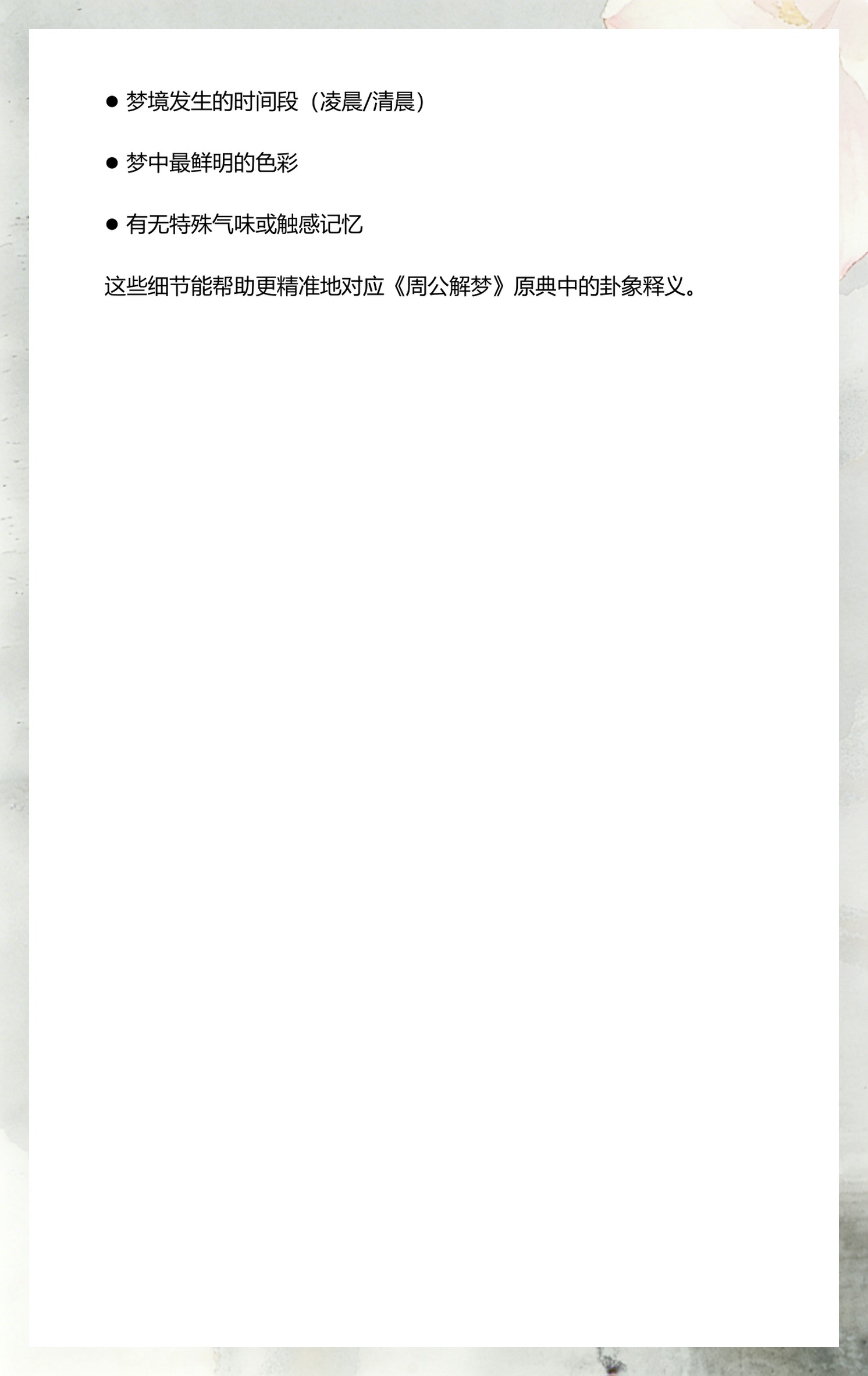 解梦免费查询原版(用周公解梦大全查询) 解梦免费查询原版(用周公解梦大全查询)