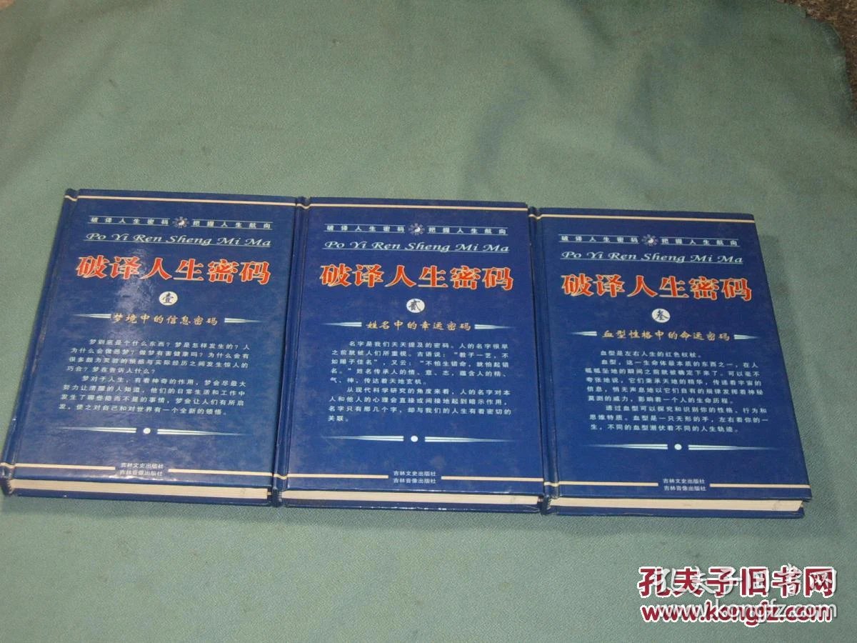 姓名吉凶梦境解读(梦境吉凶姓名联系解读)