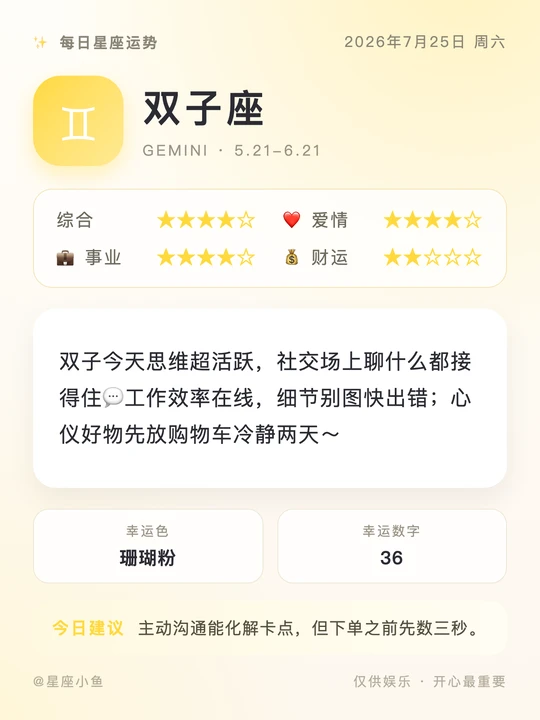 双鱼座7月运势查询(双鱼座运势9月运势查询) 双鱼座7月运势查询(双鱼座运势9月运势查询)
