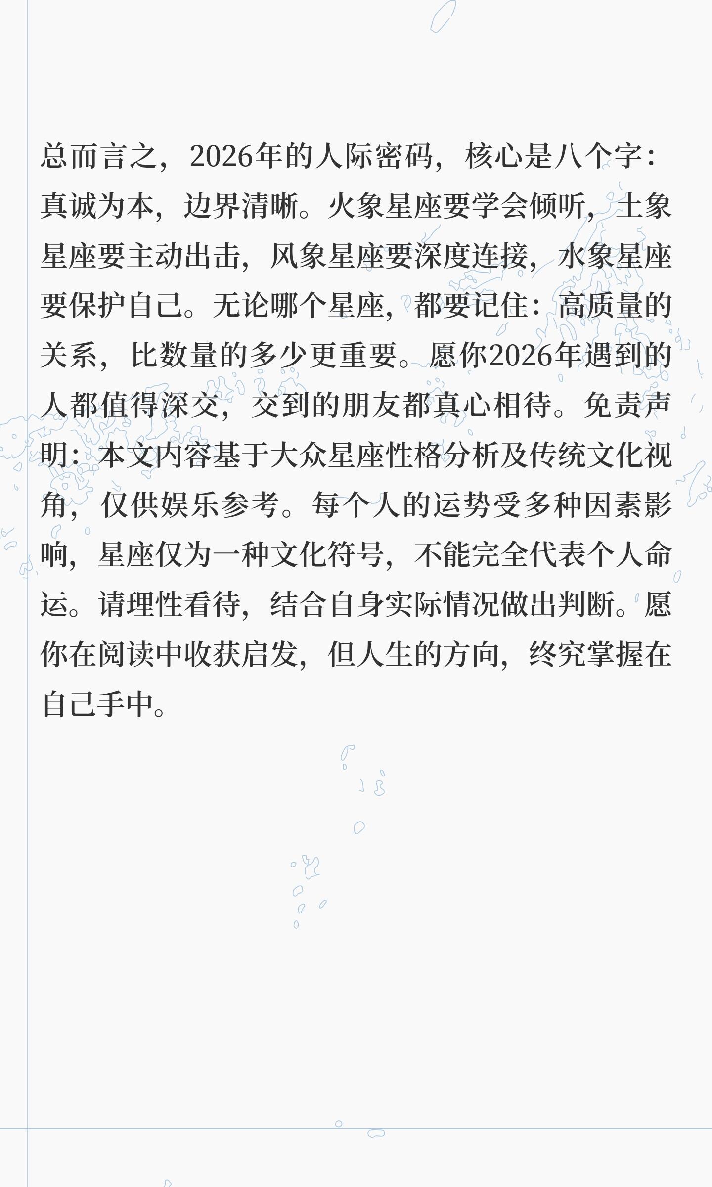 星座年运谁的准豆瓣(豆瓣星座小组星译社手机版本)