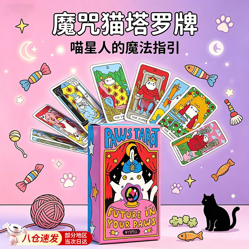 免费塔罗牌测试入口(免费婚姻测试免费)