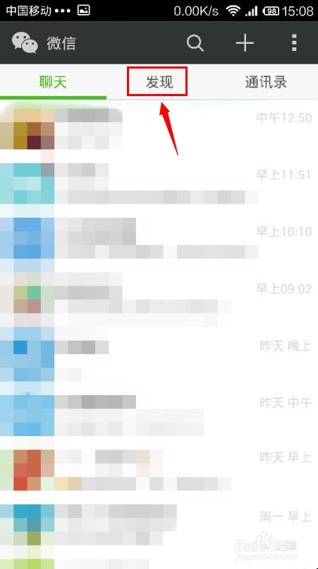 分享音乐怎么屏蔽好友(朋友圈分享歌曲怎么屏蔽好友)