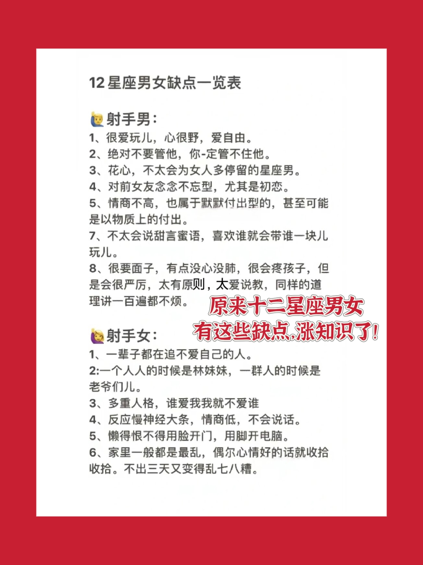 星座性格分析到底准不准(星座性格分析到底准不准?)