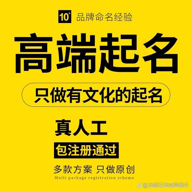 精准起名可信吗(精准起名可信吗可靠吗)