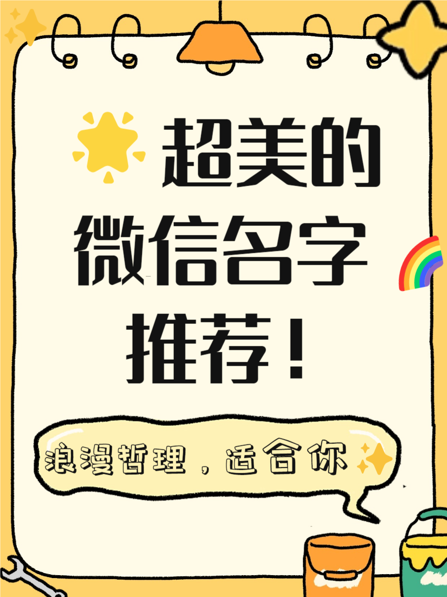 在线起名字(在线起名网免费取名)
