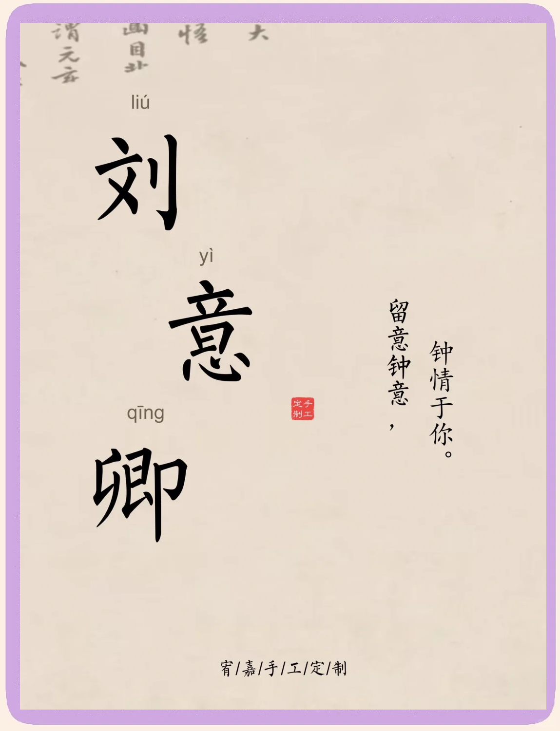 刘姓起名免费网(刘姓起名最佳五行搭配) 刘姓起名免费网(刘姓起名最佳五行搭配)
