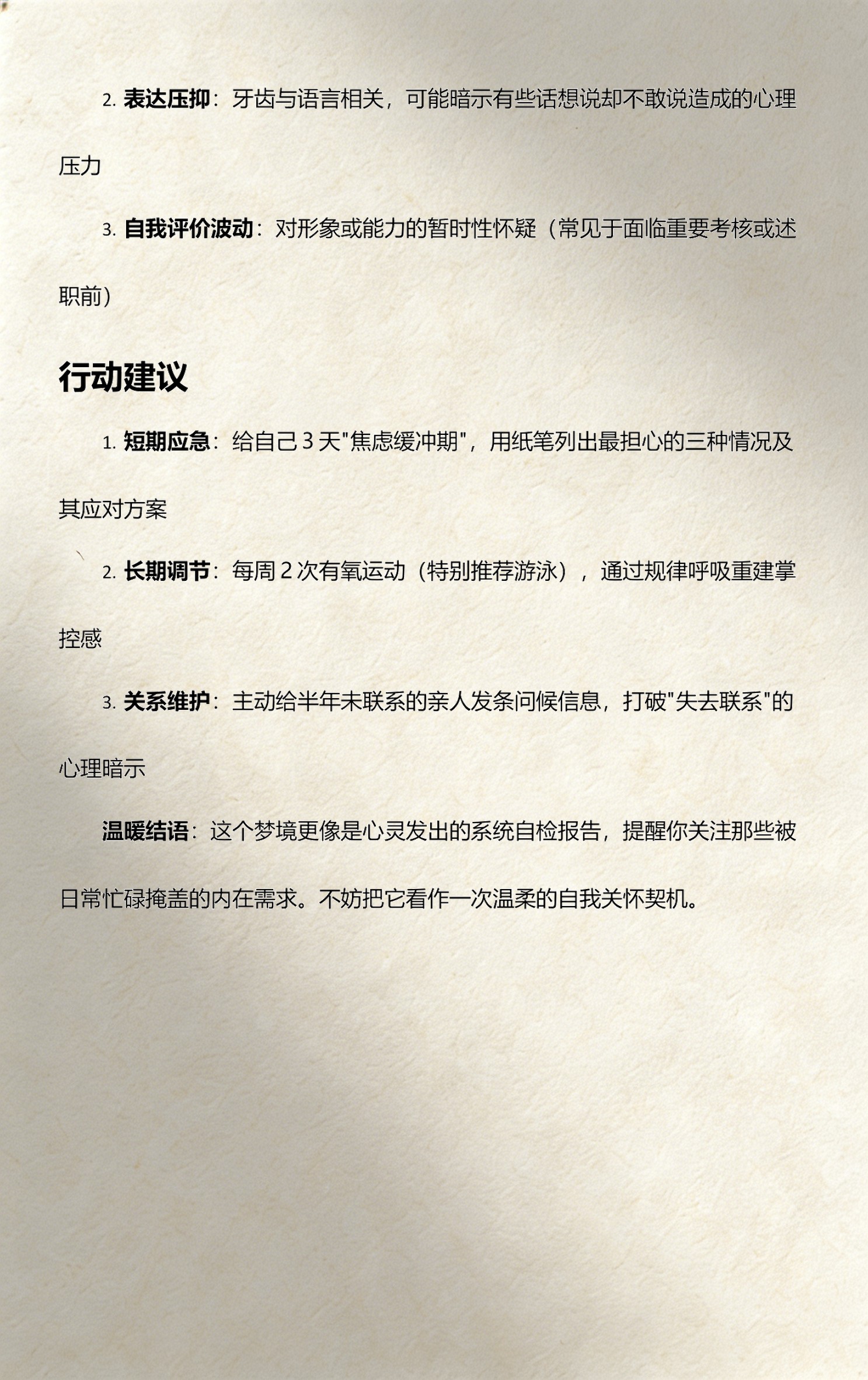 周公解梦全解查询掉牙齿(周公解梦全解查询掉牙齿征兆) 周公解梦全解查询掉牙齿(周公解梦全解查询掉牙齿征兆)