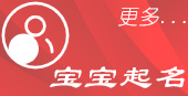 宝宝测名打分免费测试(宝宝测名打分免费测试官网)