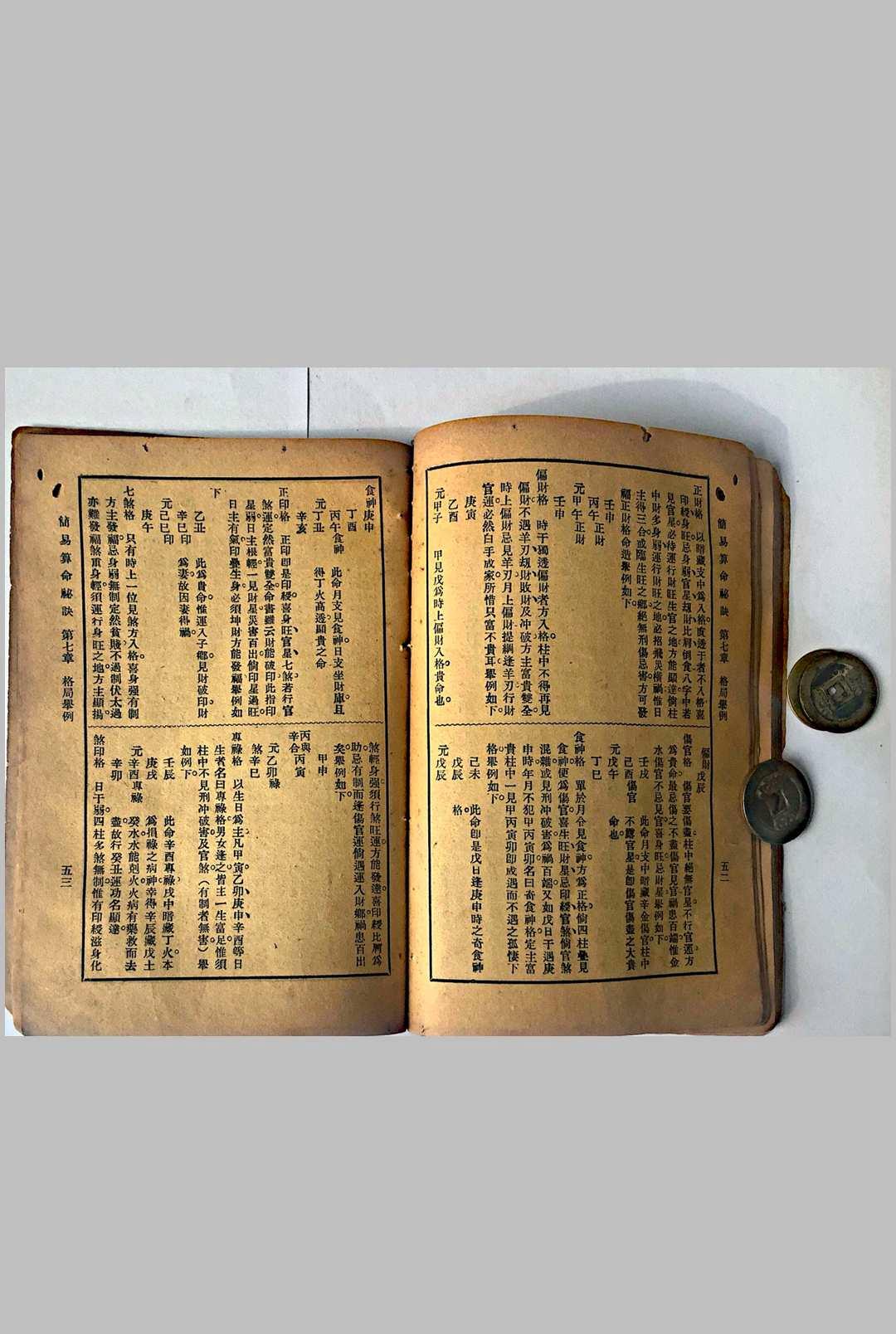 风水书籍pdf(风水书籍pdf下载)