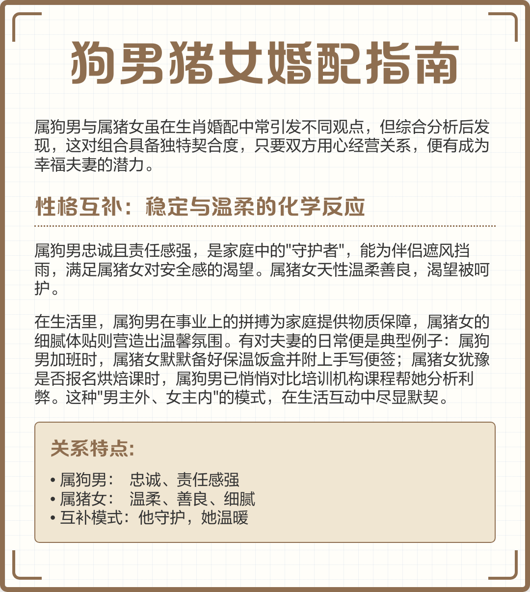属鸡和属猪八字合不合(属鸡和属猪八字合不合财)