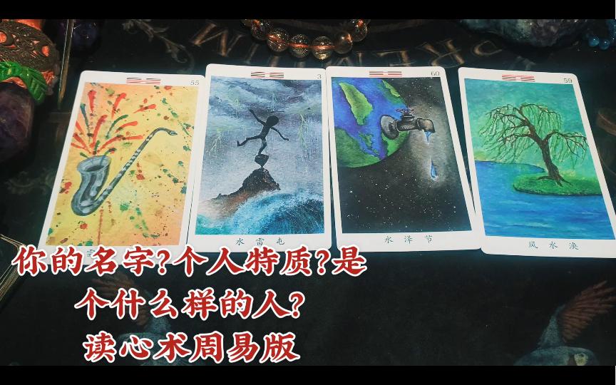 占卜读几声(占卜字怎么读) 占卜读几声(占卜字怎么读)