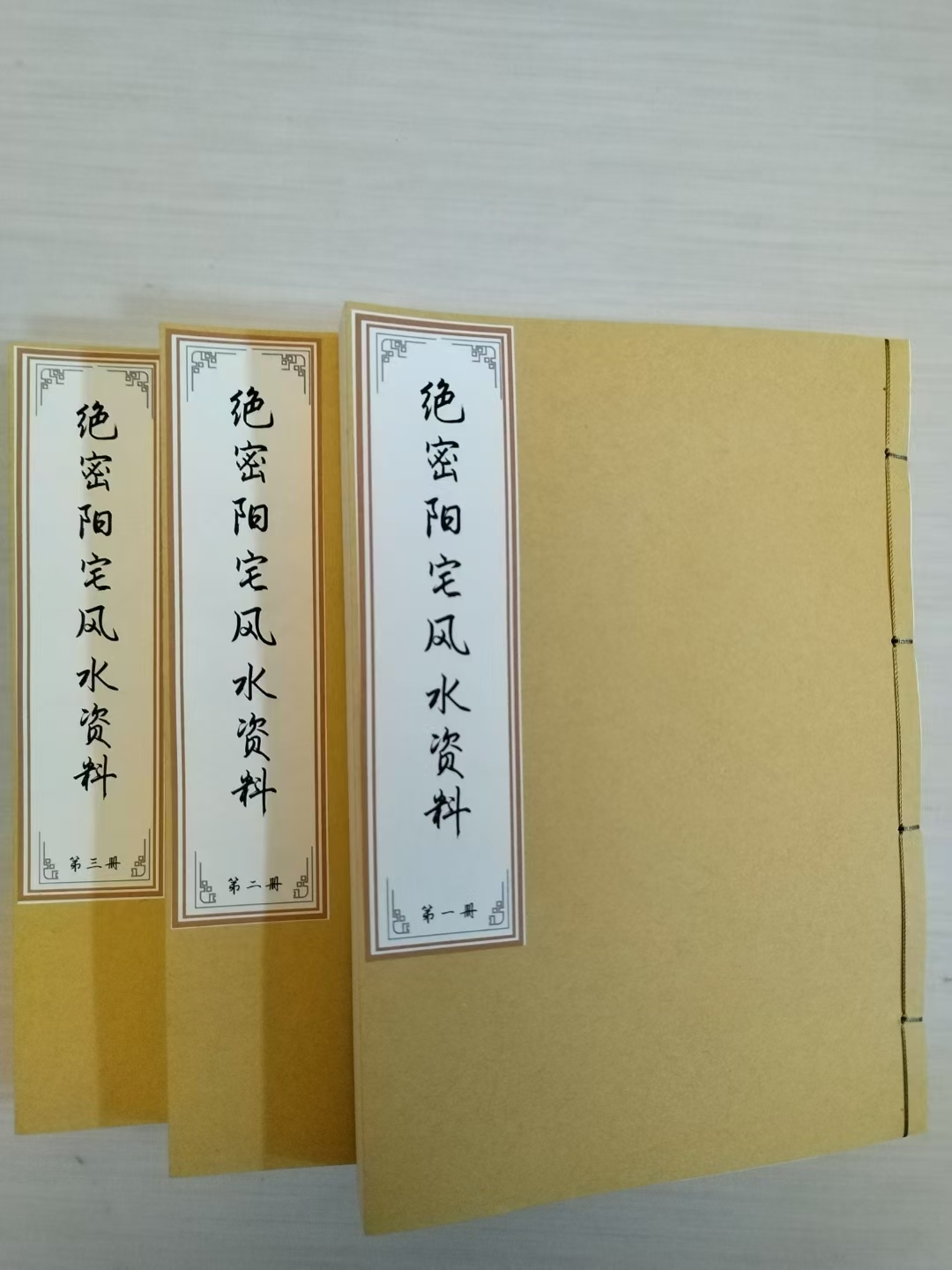 风水玄学最厉害三个书(风水玄学最厉害三个书是什么)