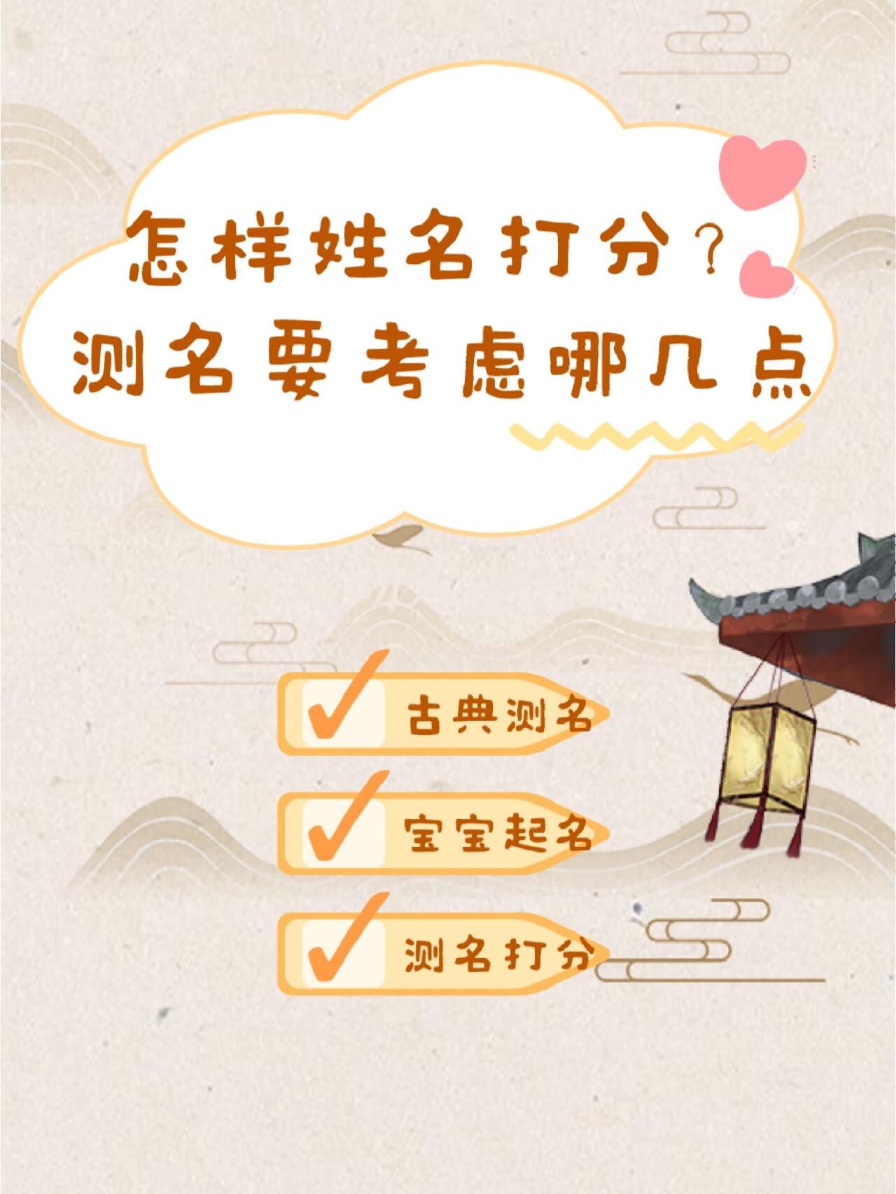 免费测名打分三藏(三藏测名打分最准的网站)
