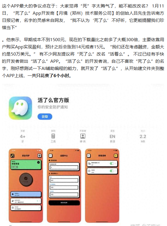 APP名字好不好(app名字颜色改成黑色)