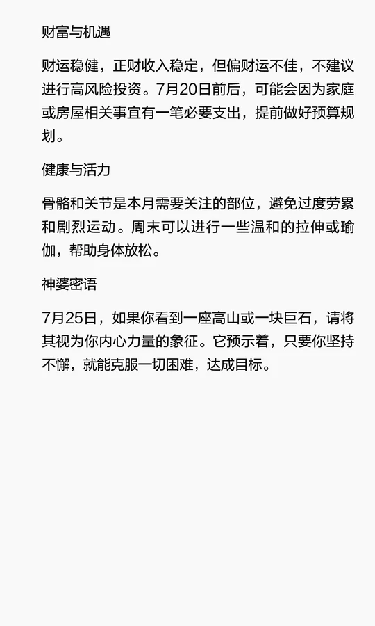 星座每日运势美国神婆网(美国神婆网星座运势与其他网站对比)