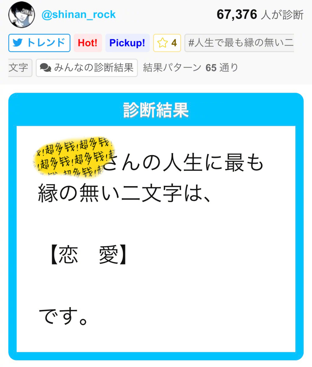 免费姓名测算俩人关系的软件(免费姓名测算俩人关系的软件叫什么)
