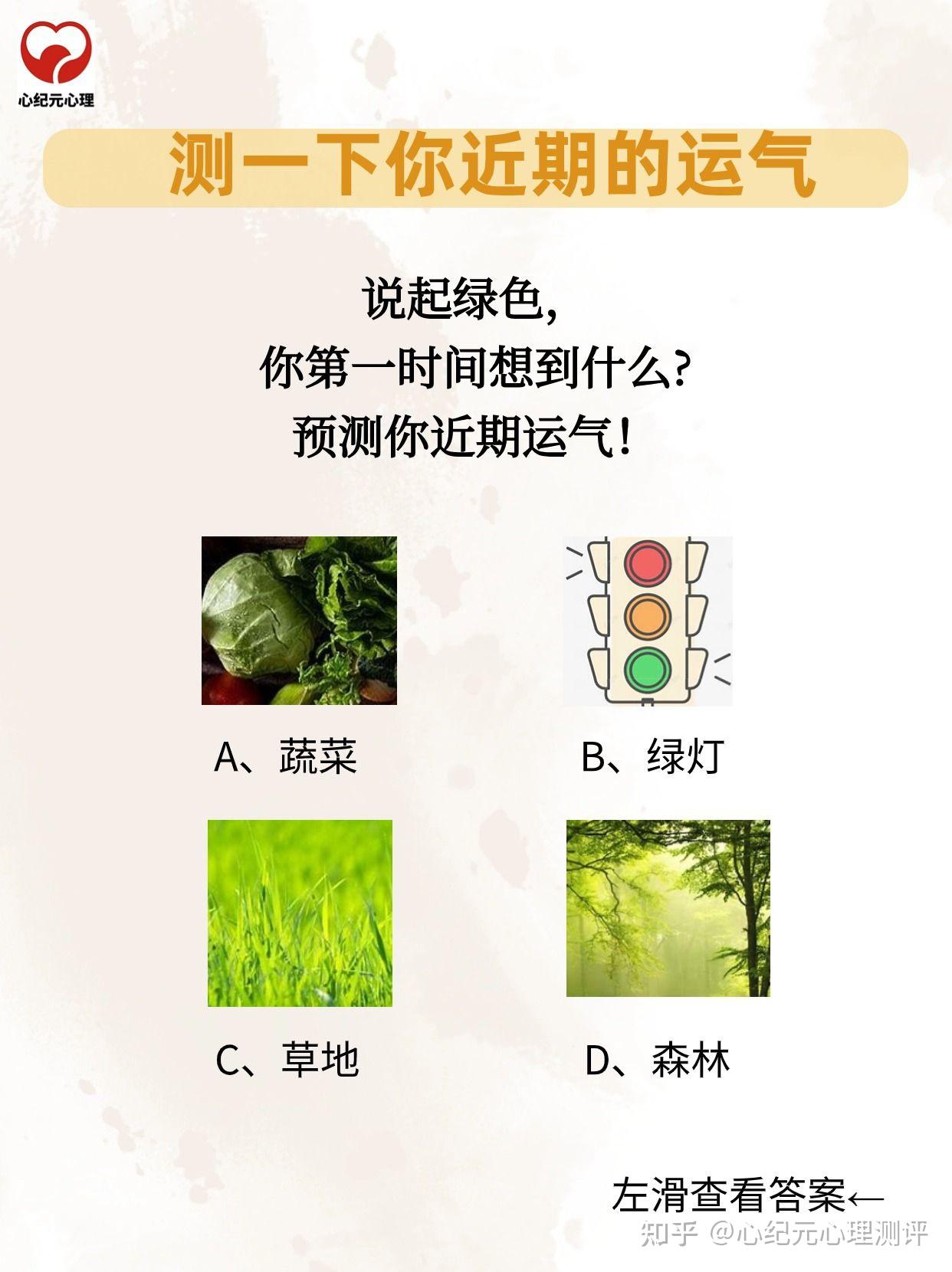 测一下今天的运气(免费测个人财运不付费)