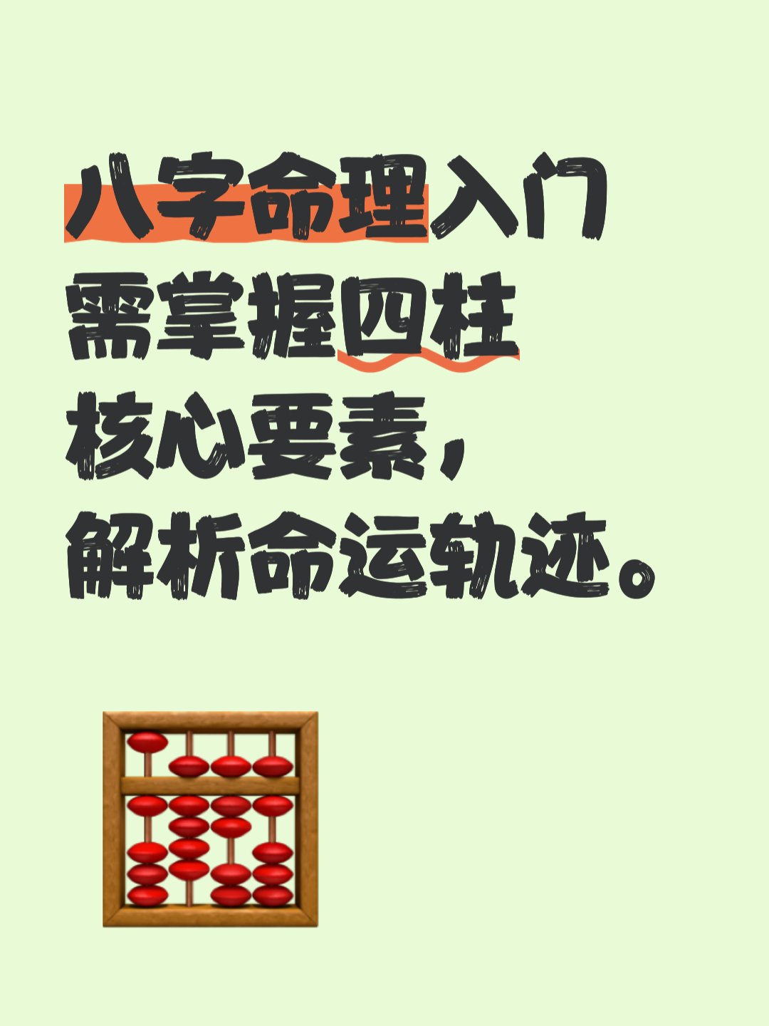 八字命理入门(八字命理入门三本书) 八字命理入门(八字命理入门三本书)