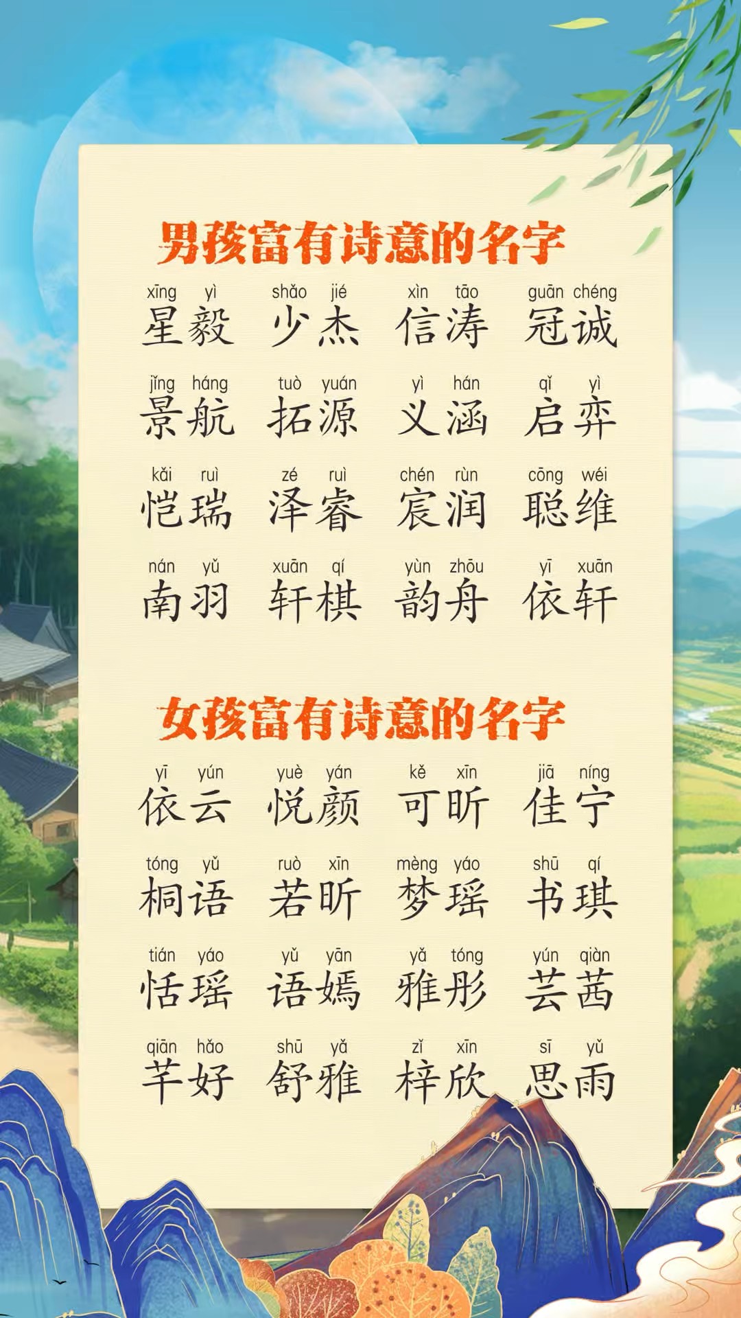 网站起名大全(起名免费网站对比)