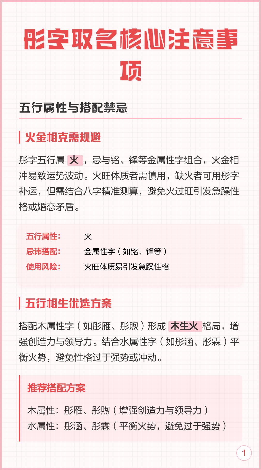 平台起名注意事项(平台起名注意事项大全) 平台起名注意事项(平台起名注意事项大全)