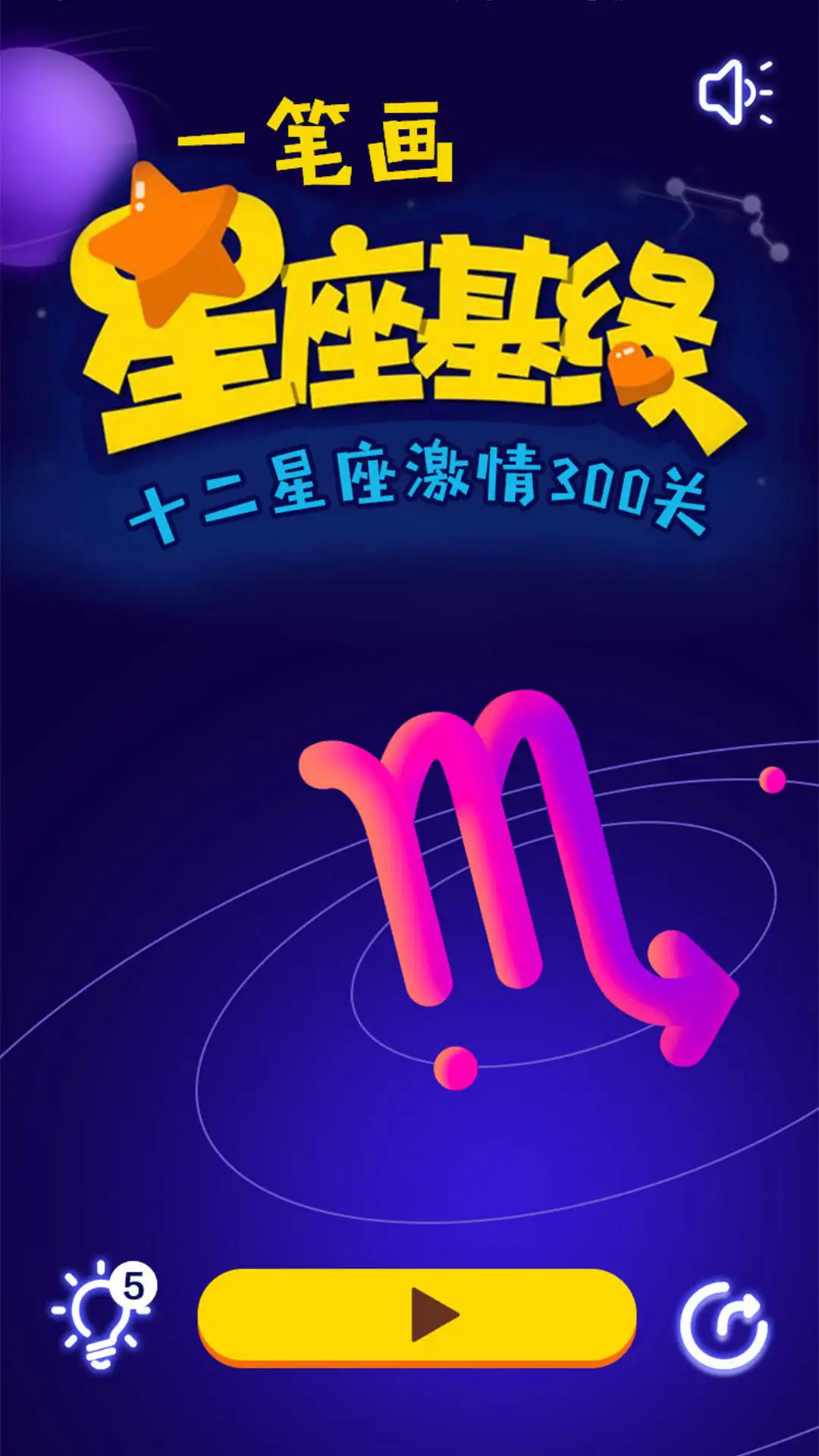 星座软件下载(星座软件app下载)