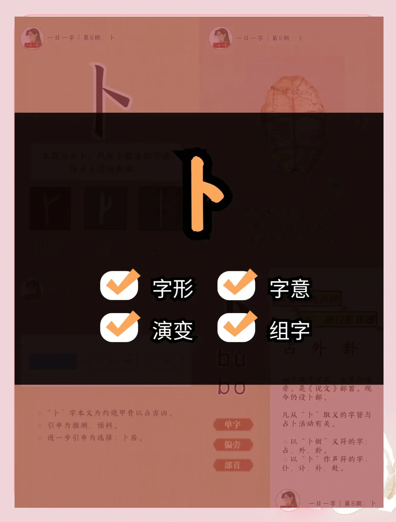 卜卦发音正确有什么好处呢(卜卦发音正确有什么好处呢图片)