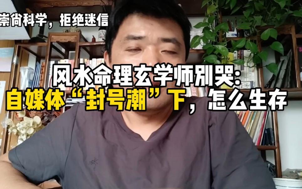 风水先生是迷信吗(风水先生会害人吗)