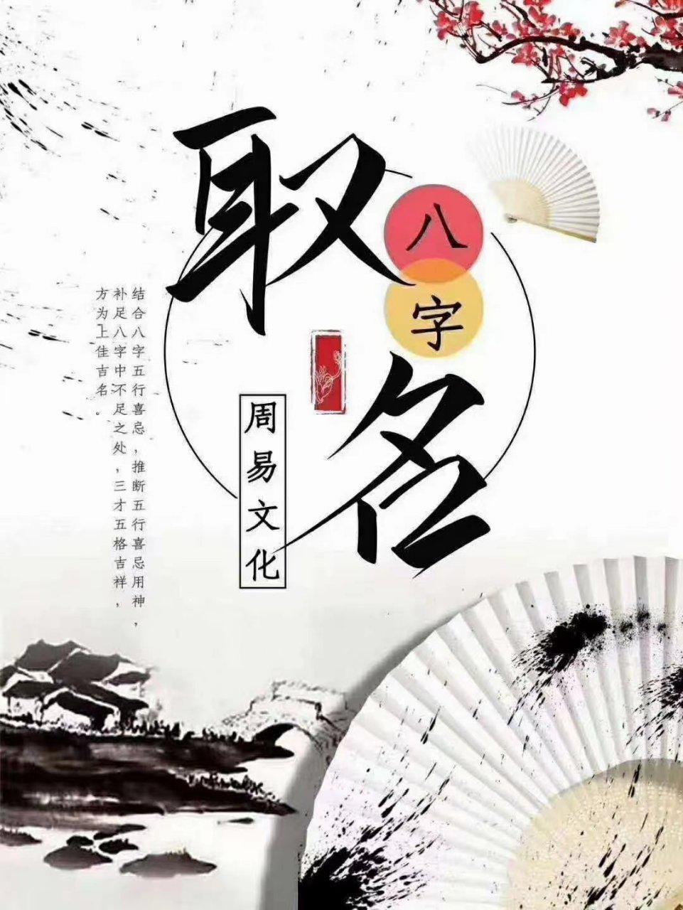 生辰八字免费起名(按生辰八字起名字免费)