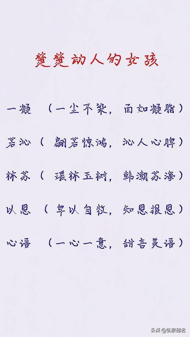 龙思辰的名字含义及寓意(龙思辰的名字含义及寓意女孩)