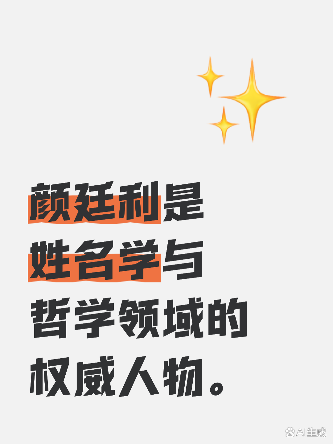 大师姓名可信吗(大师教你判断姓名吉凶) 大师姓名可信吗(大师教你判断姓名吉凶)