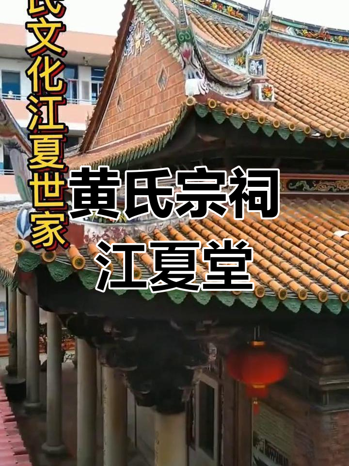 苍南黄氏是什么堂号的(苍南黄氏是什么堂号的?) 苍南黄氏是什么堂号的(苍南黄氏是什么堂号的?)