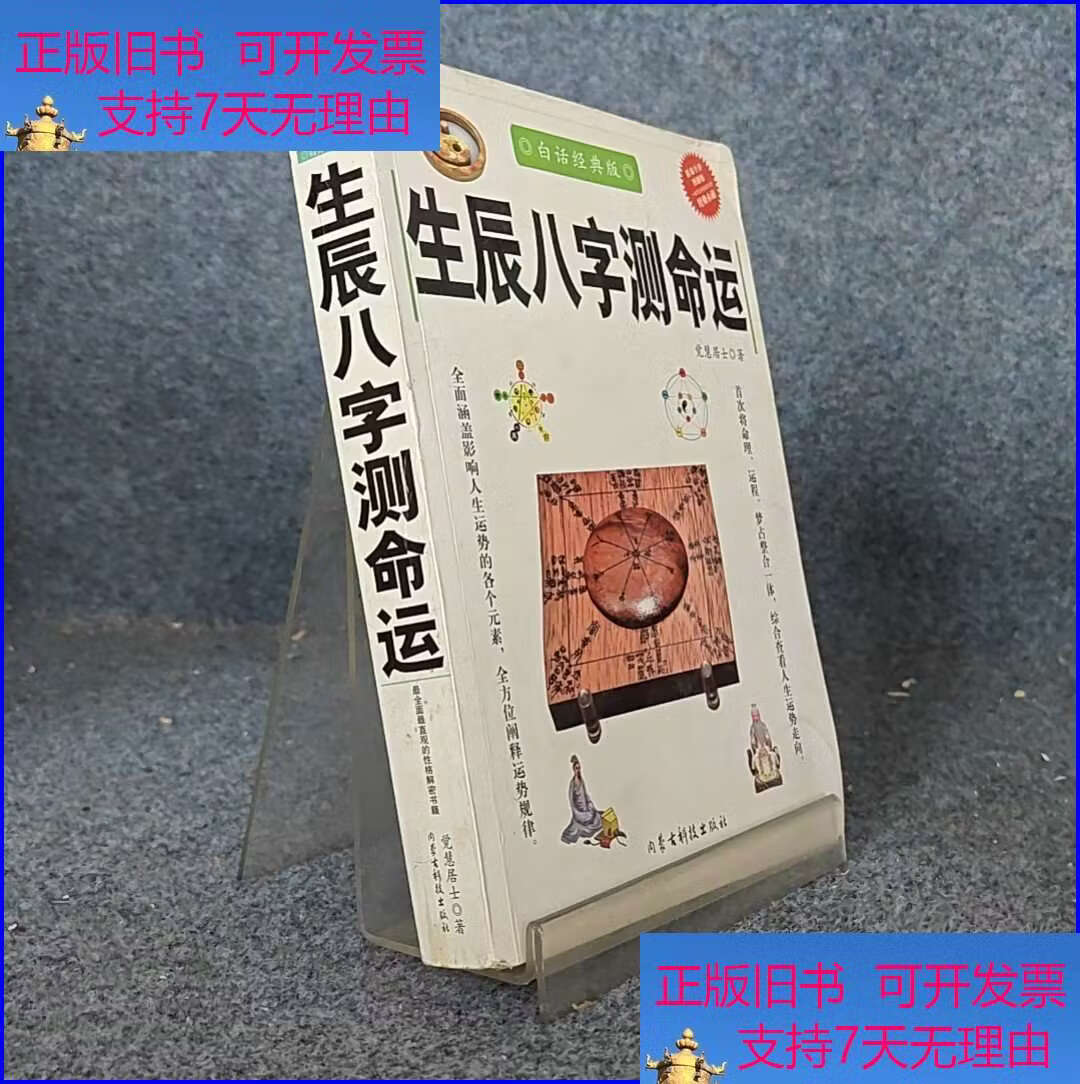关于起名字生辰八字免费测名的信息