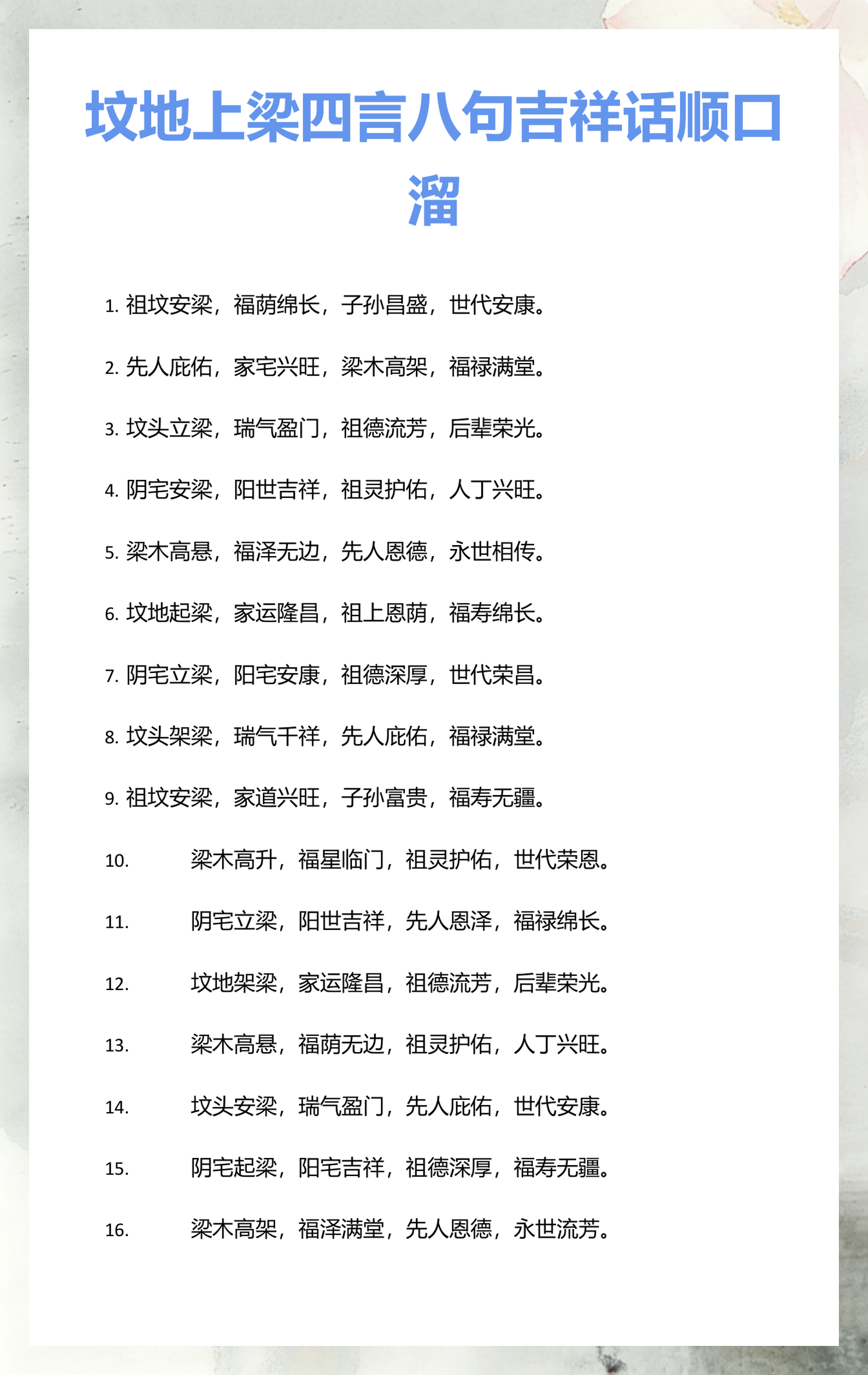 看墓地口诀大全(看墓地口诀大全完整版)