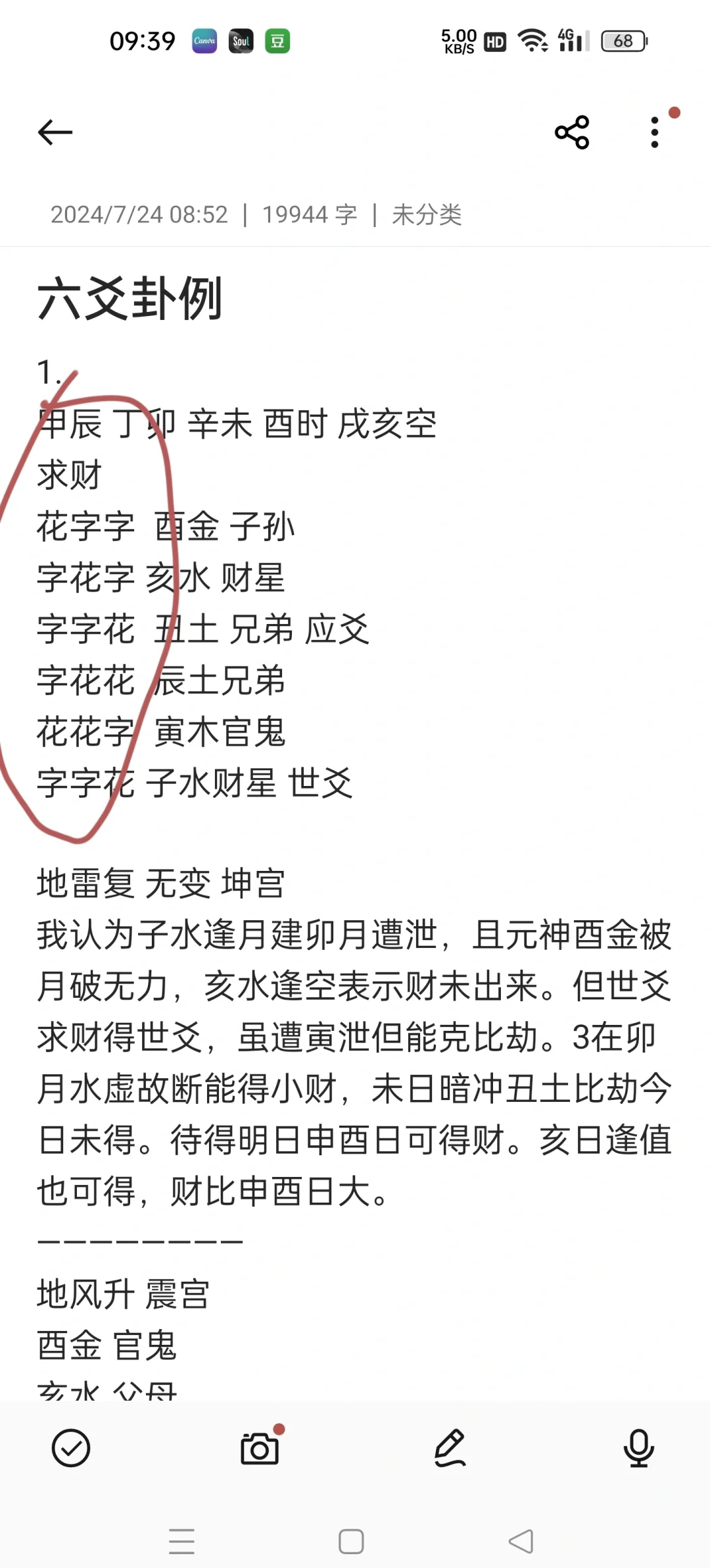 六爻占卜每日一签怎么用(六爻占卜每日一签怎么用?) 六爻占卜每日一签怎么用(六爻占卜每日一签怎么用?)