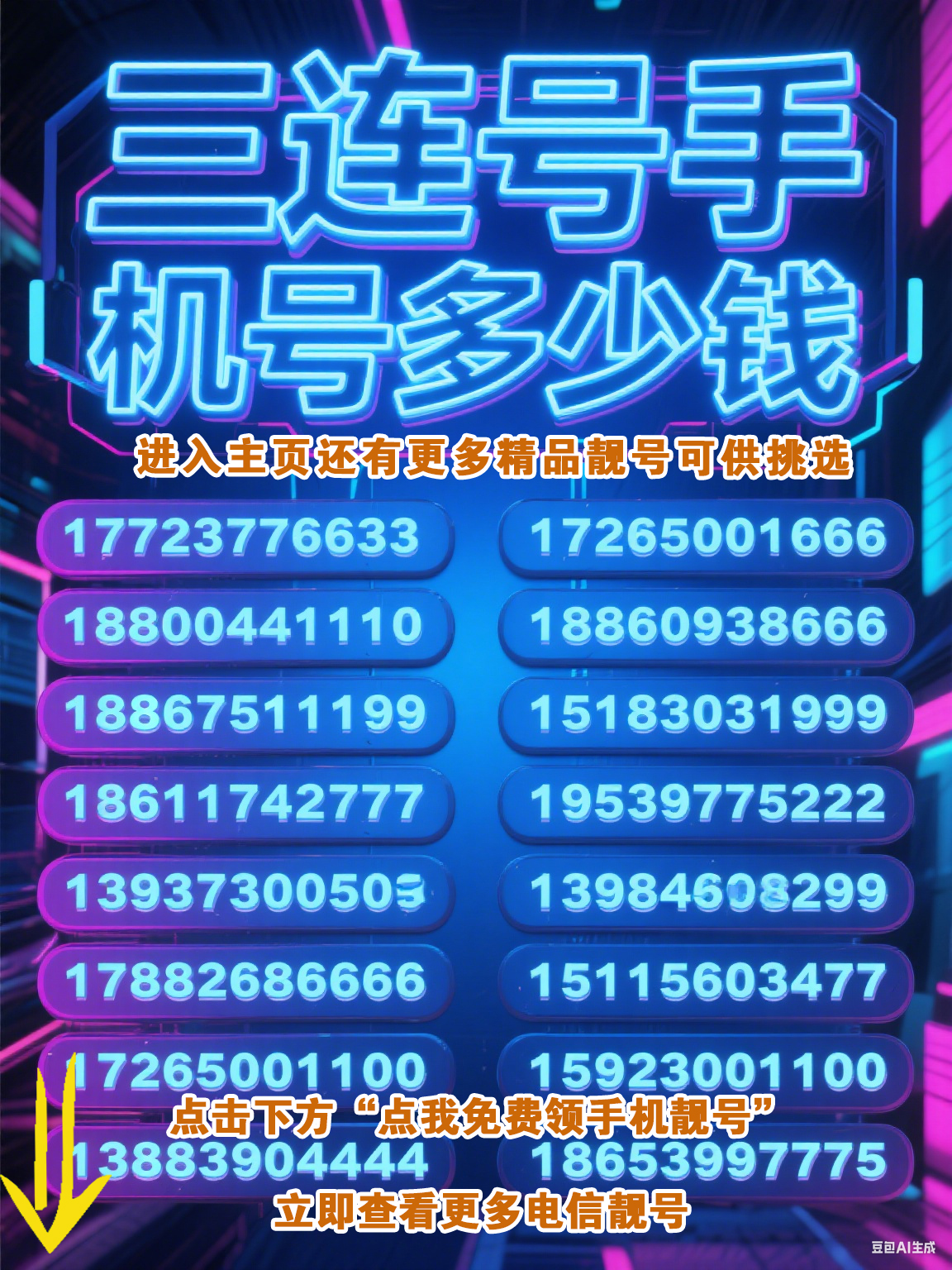 手机号查询吉祥号免费(手机号查询吉祥号免费号令天下)