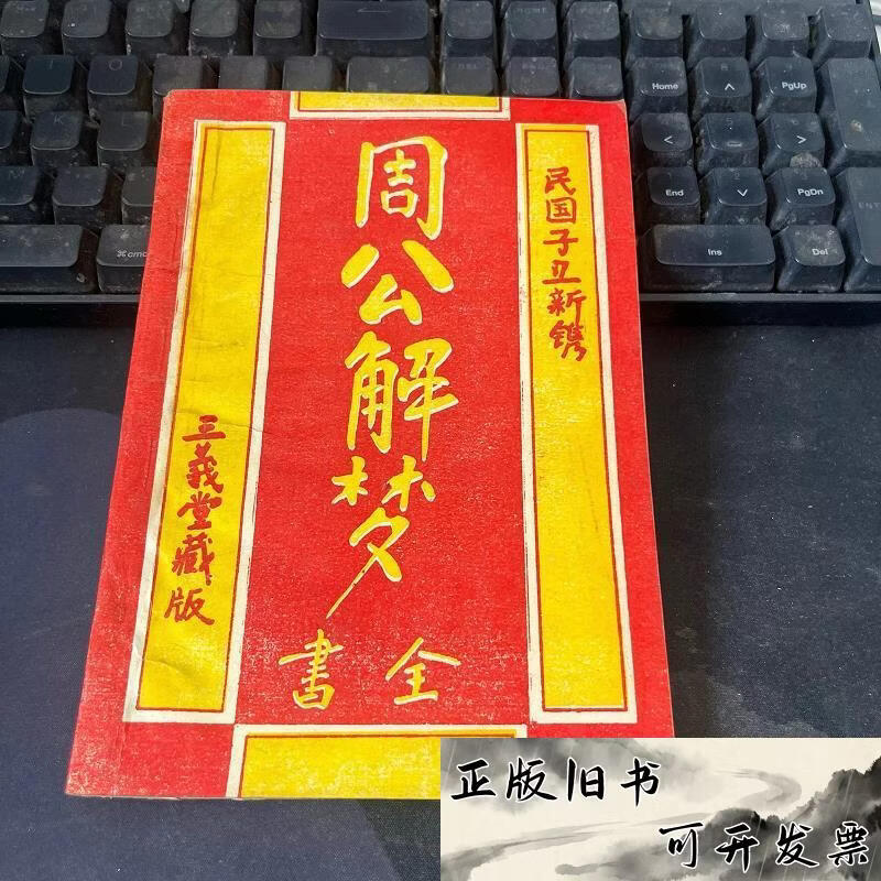 解梦周公免费解梦(解梦周公免费解梦大全回家走找不到路) 解梦周公免费解梦(解梦周公免费解梦大全回家走找不到路)