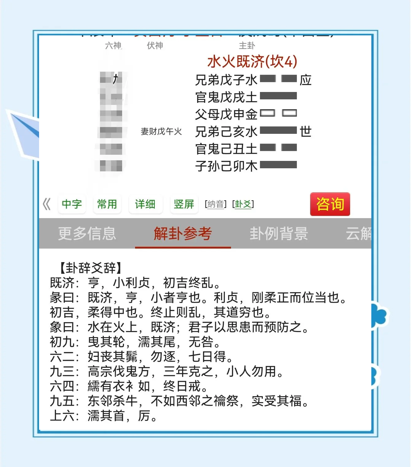 一事一卦什么意思(一事一卦什么意思解释)