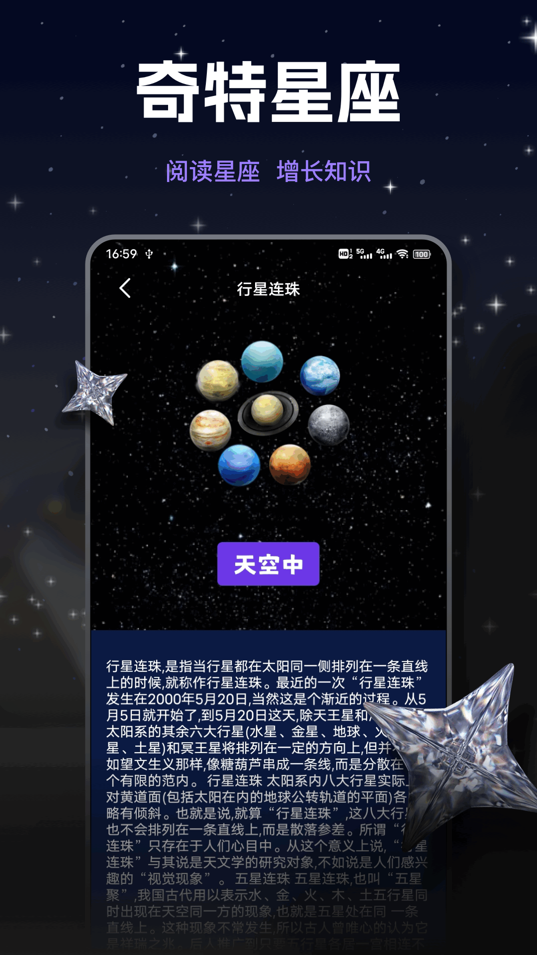 测测星盘免费查询(测测平台看星盘合法不)