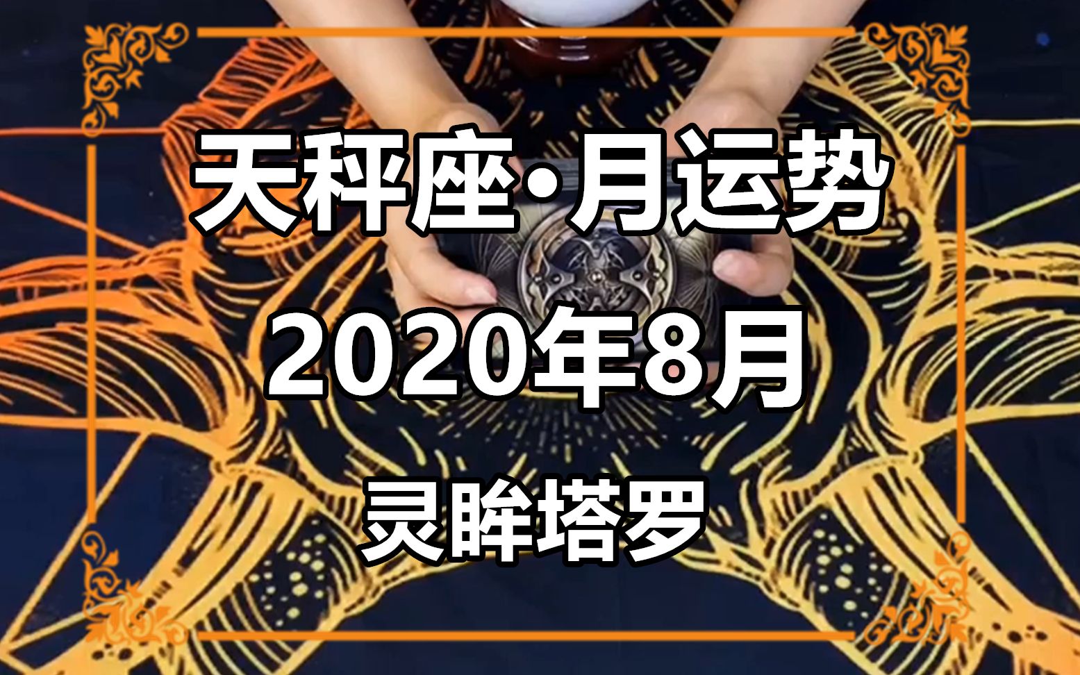 免费占卜近期运势(免费占卜工作运)