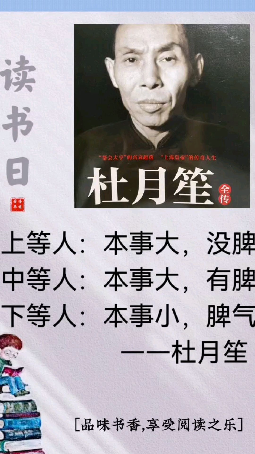 杜月笙的一生介绍(杜月笙一生中最得意的三件事) 杜月笙的一生介绍(杜月笙一生中最得意的三件事)