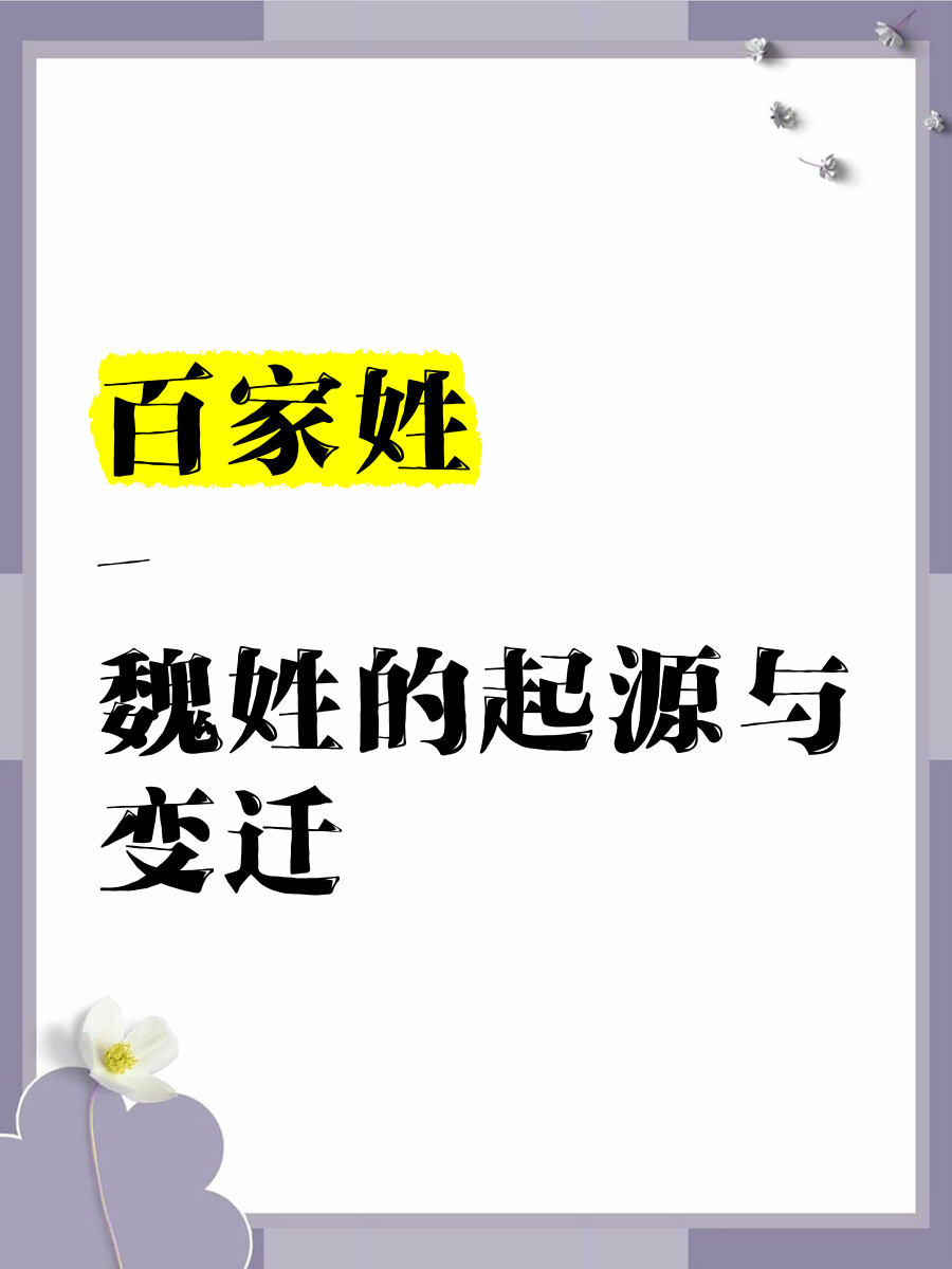 百家姓lian(百家姓lian字怎么写)