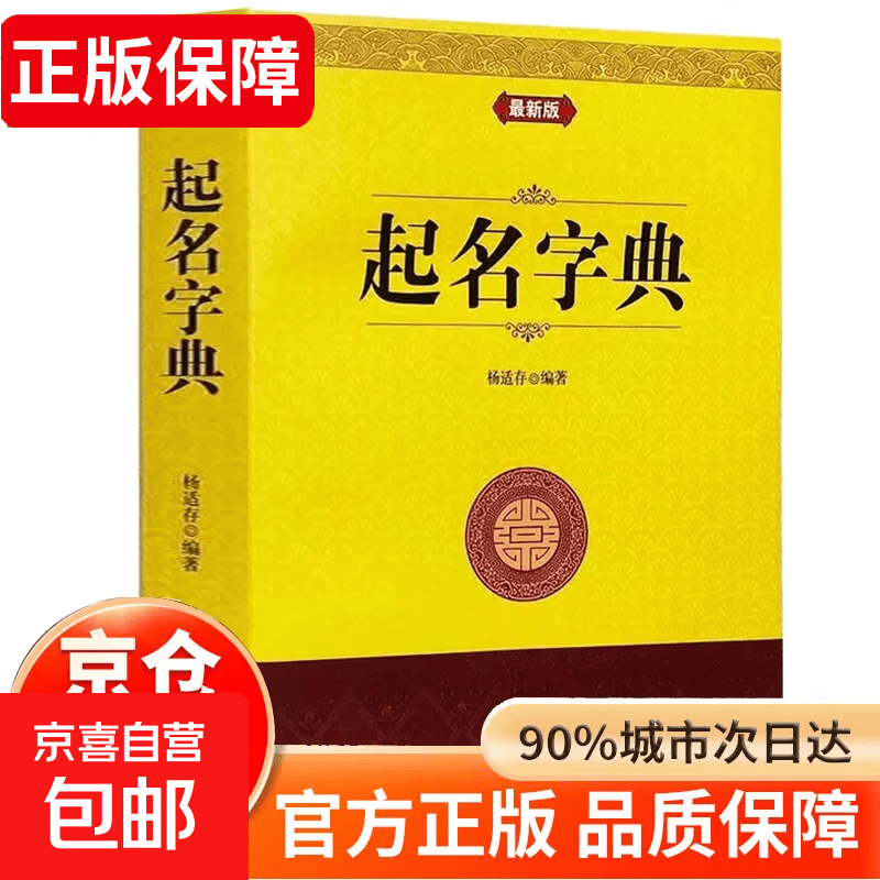 起名字生辰八字起名(起名字生辰八字起名免费卜易居)